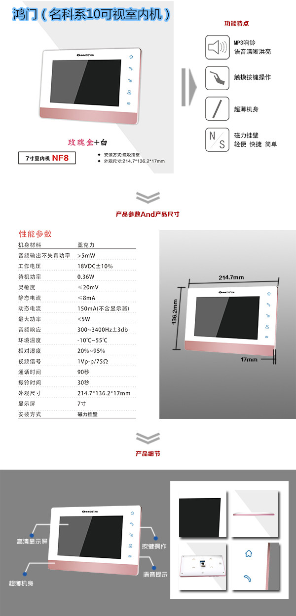 柳城县楼宇对讲室内可视单元机