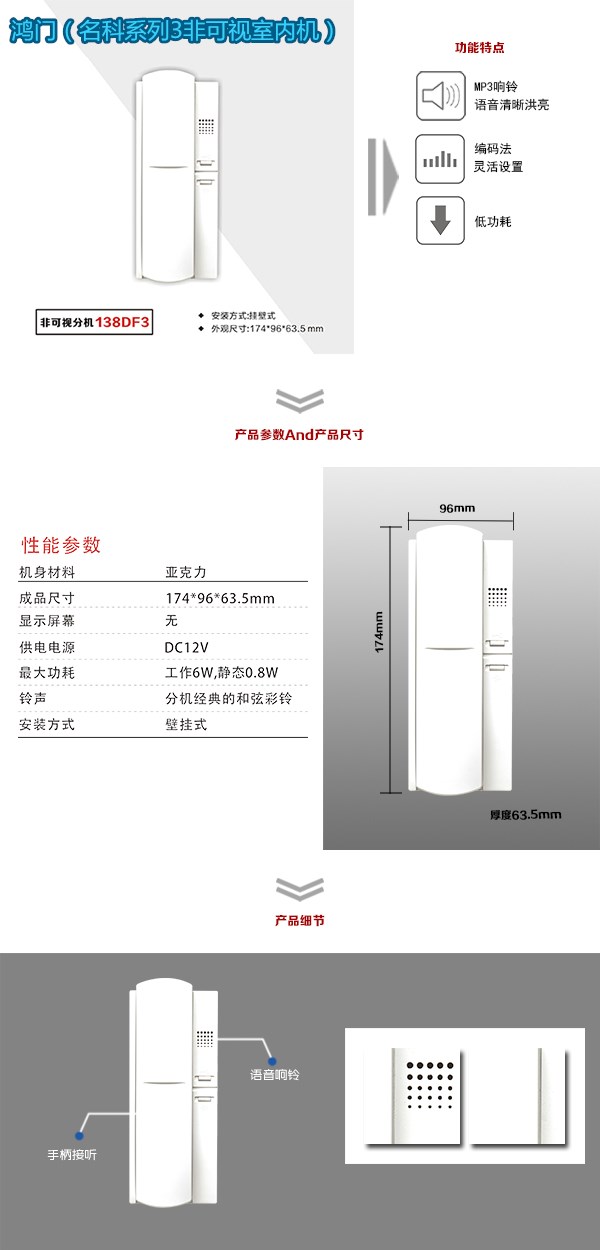 柳城县非可视室内分机